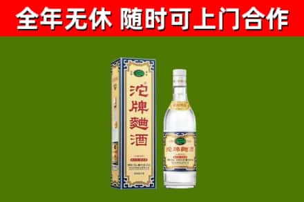 克孜勒苏州回收沱牌曲酒