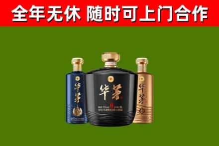 克孜勒苏州回收华茅